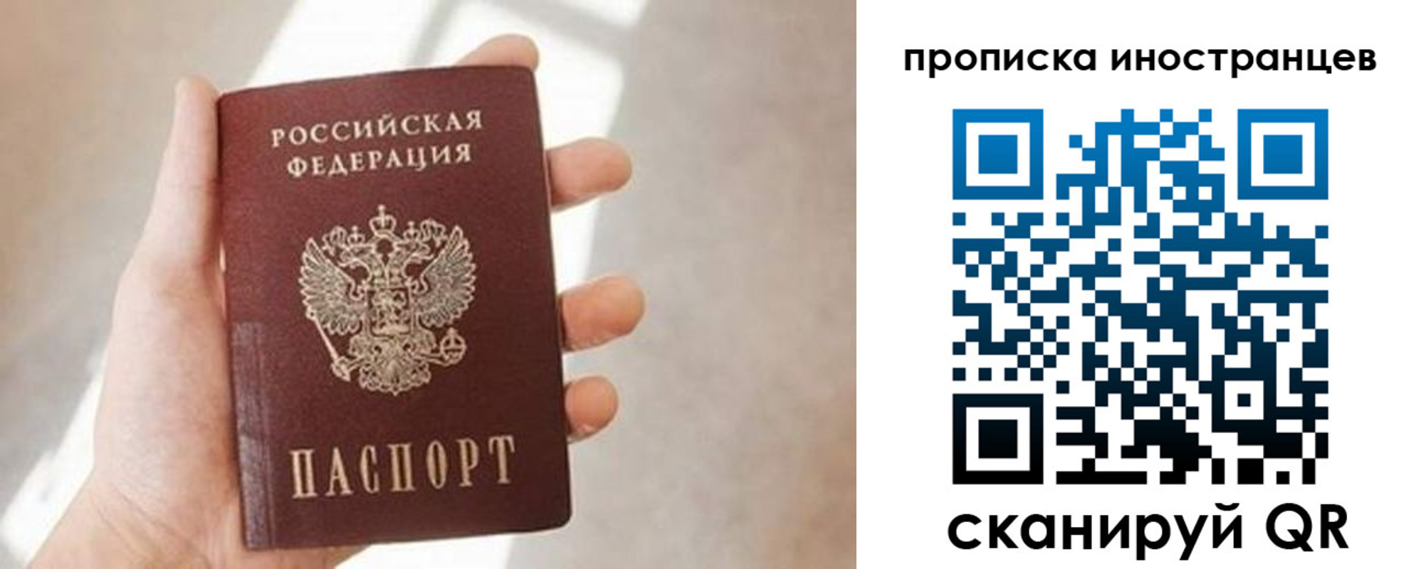 прописка для кредита в Волжском
