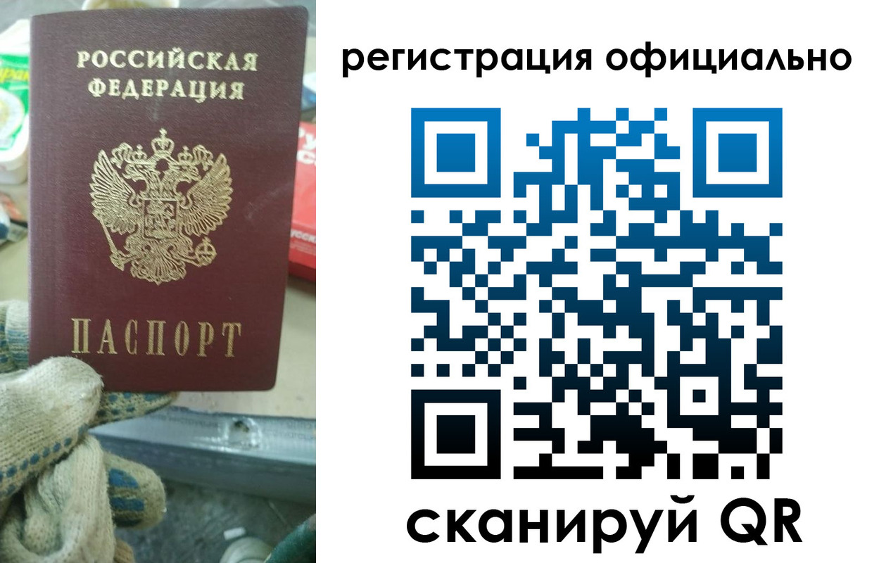 временная регистрация для школы в Волжском