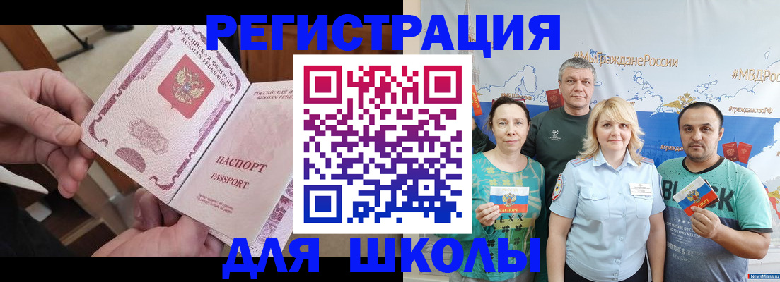 временная регистрация 2025 в Волжском