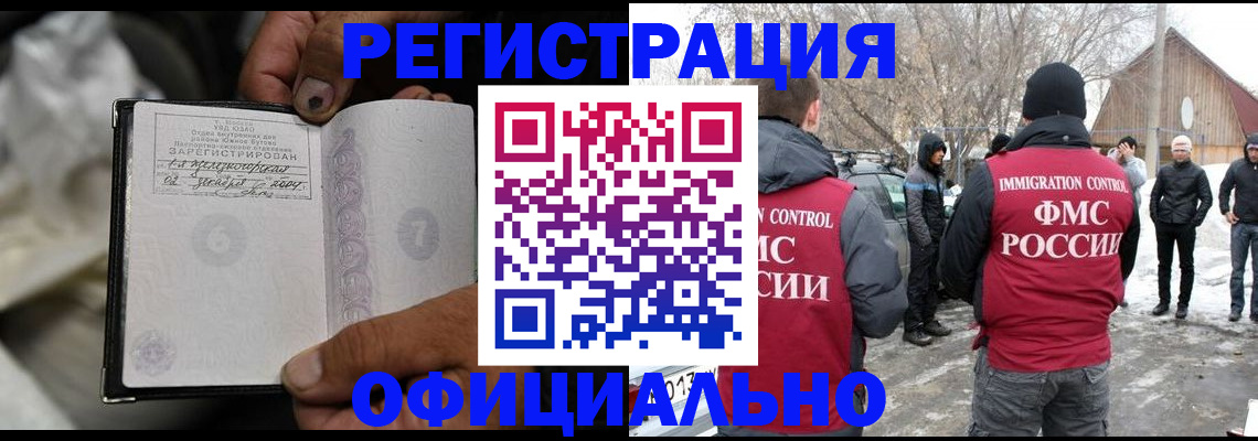 прописка для кредита в Волжском